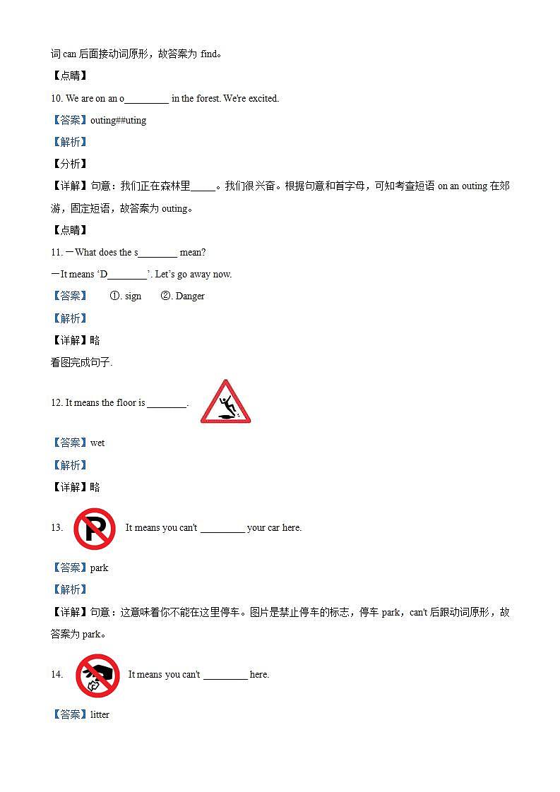 精品解析：译林版（三起）英语六年级上册Unit 5 Signs 单元测试卷(1)03