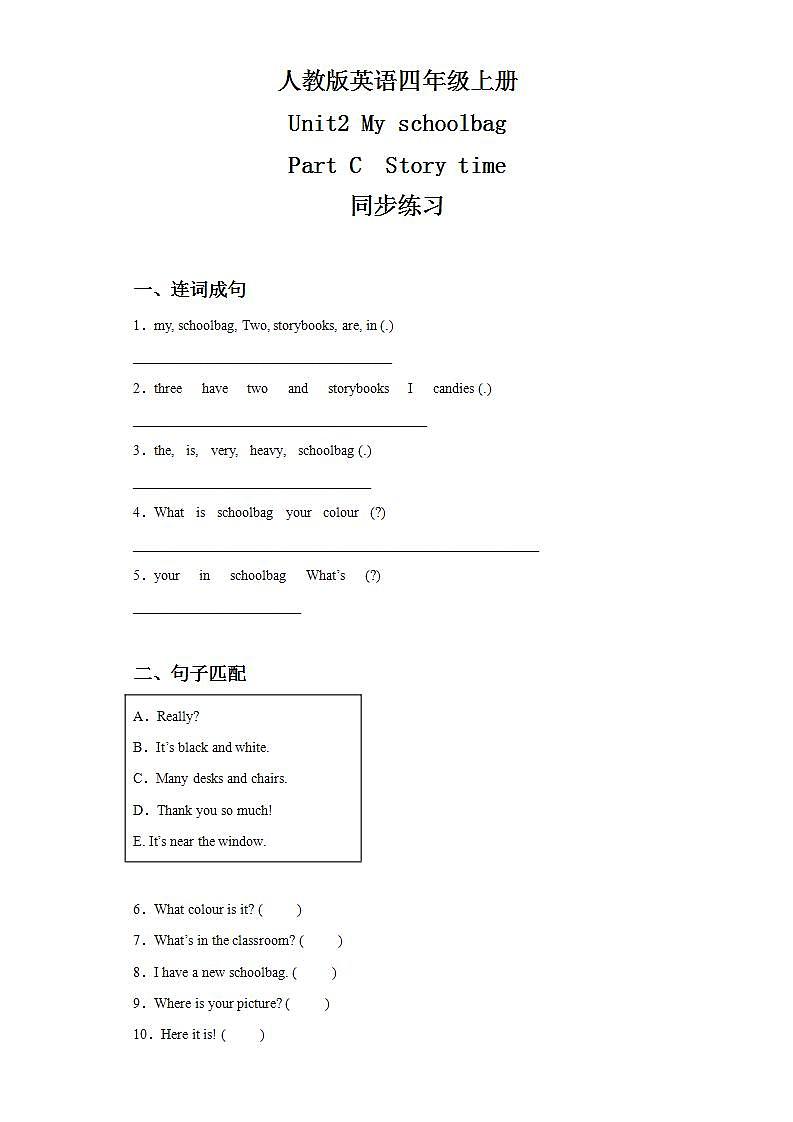 人教版PEP英语四年级上册Unit2 My schoolbag Part C 课件PPT+教案+练习+视频+音频01