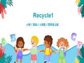 人教版PEP英语四年级上册Recycle1 课件PPT+教案+练习+视频+音频
