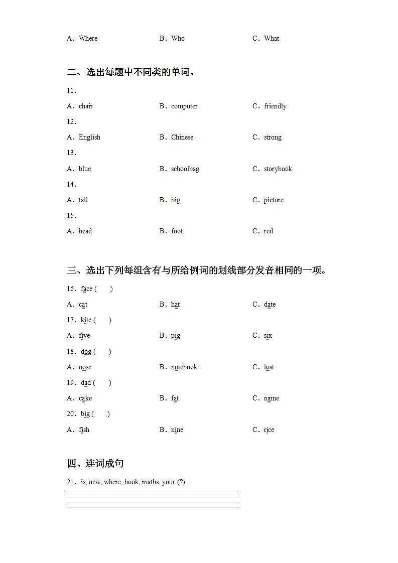 人教版PEP英语四年级上册Recycle1同步练习及答案第2页