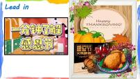 小学英语外研版 (三年级起点)六年级上册Unit 1 Thanksgiving is my favourite festival.精品教学ppt课件