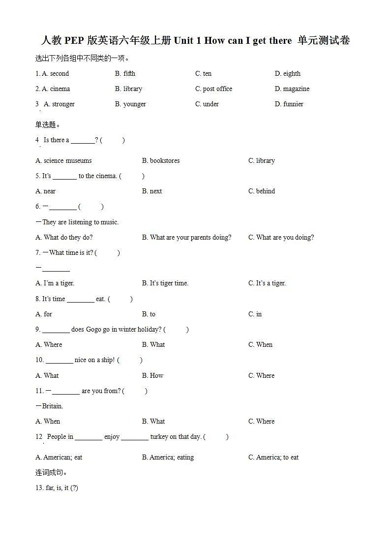 精品解析：人教PEP版英语六年级上册Unit 1 How can I get there 单元测试卷(1)01