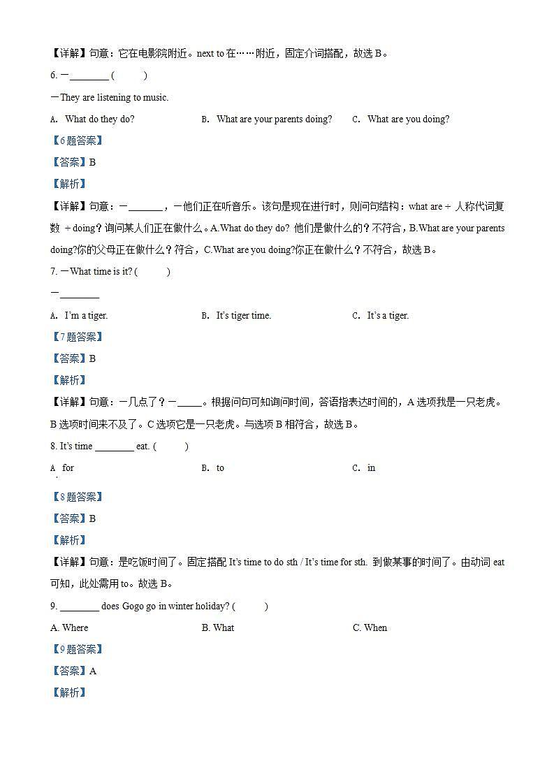 精品解析：人教PEP版英语六年级上册Unit 1 How can I get there 单元测试卷(1)02