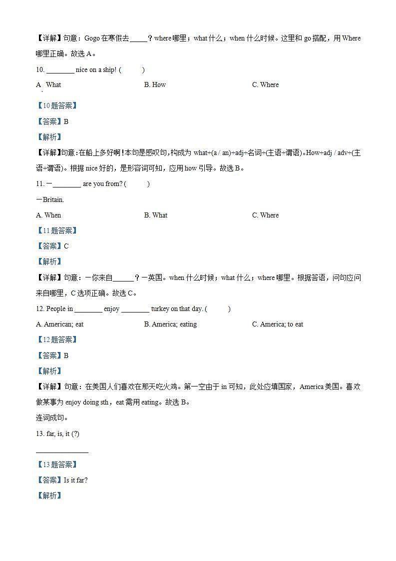精品解析：人教PEP版英语六年级上册Unit 1 How can I get there 单元测试卷(1)03