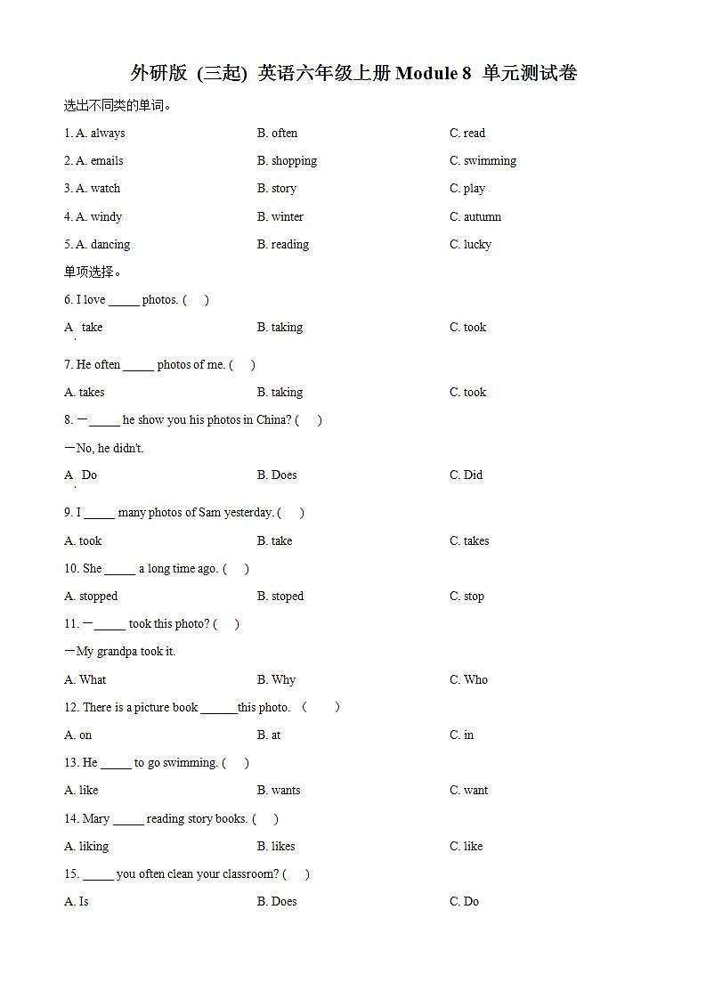 精品解析：外研版（三起）英语六年级上册Module 8 单元测试卷01