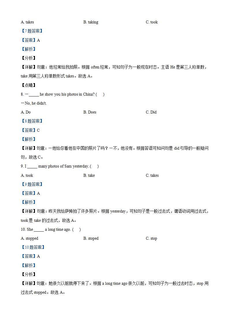 精品解析：外研版（三起）英语六年级上册Module 8 单元测试卷02
