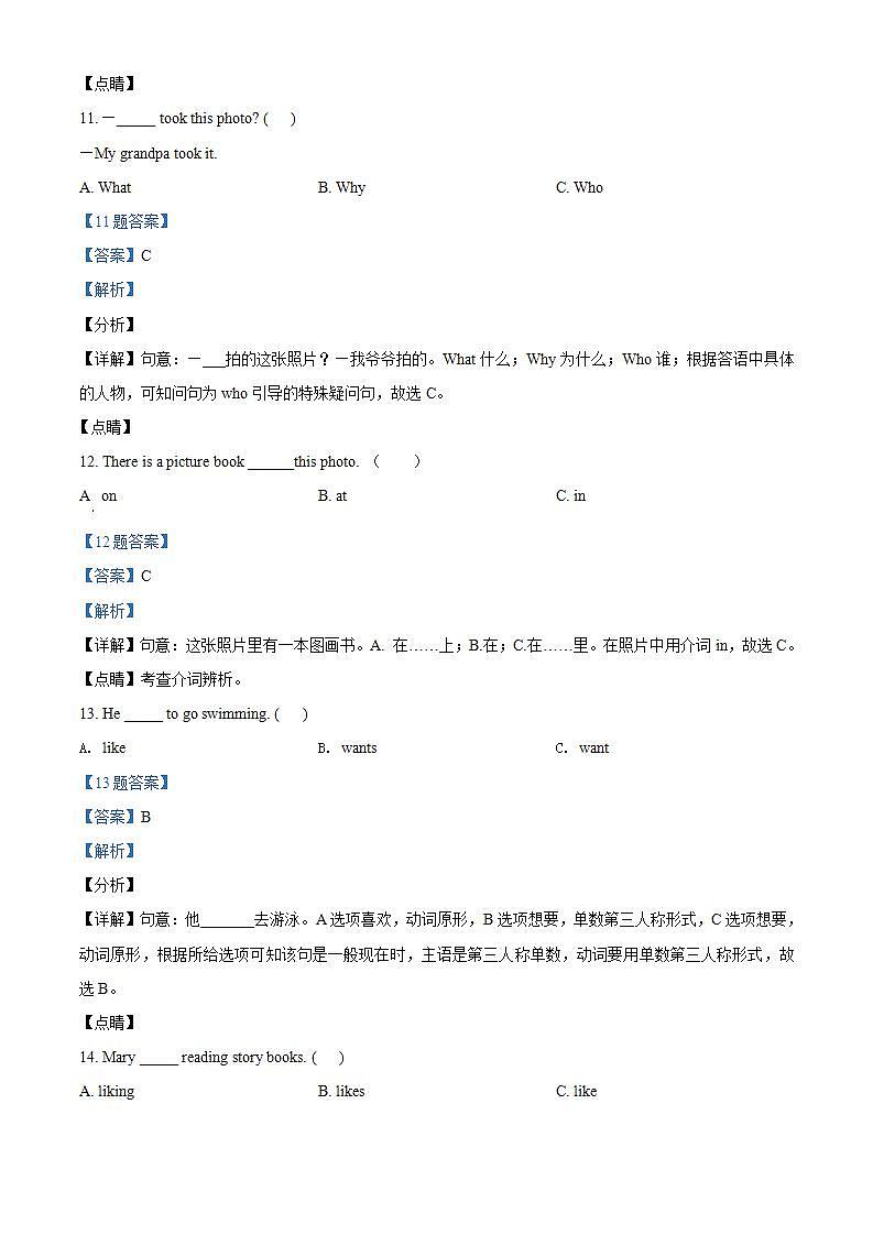精品解析：外研版（三起）英语六年级上册Module 8 单元测试卷03