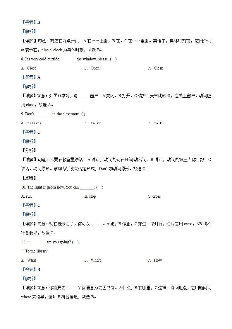 精品解析：外研版（三起）英语六年级上册Module 10 单元测试卷(1)02