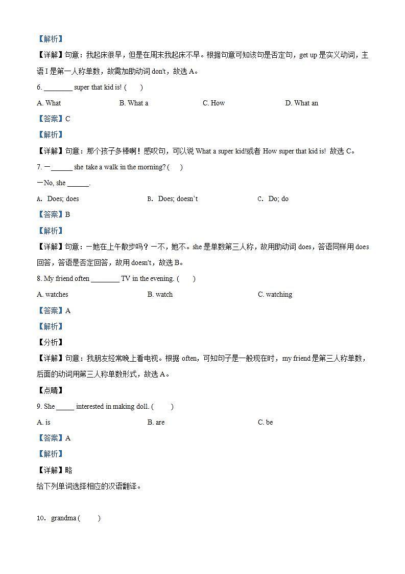 精品解析：人教精通版英语六年级上册Unit 2 What’s your hobby 单元测试卷02