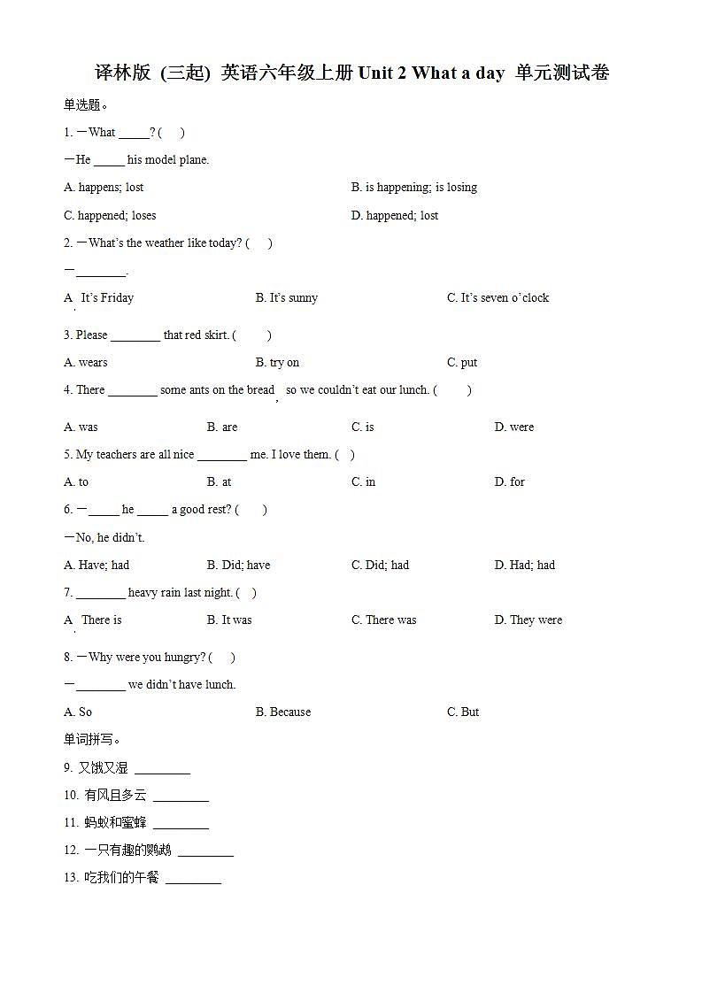 精品解析：译林版（三起）英语六年级上册Unit 2 What a day 单元测试卷(1)01