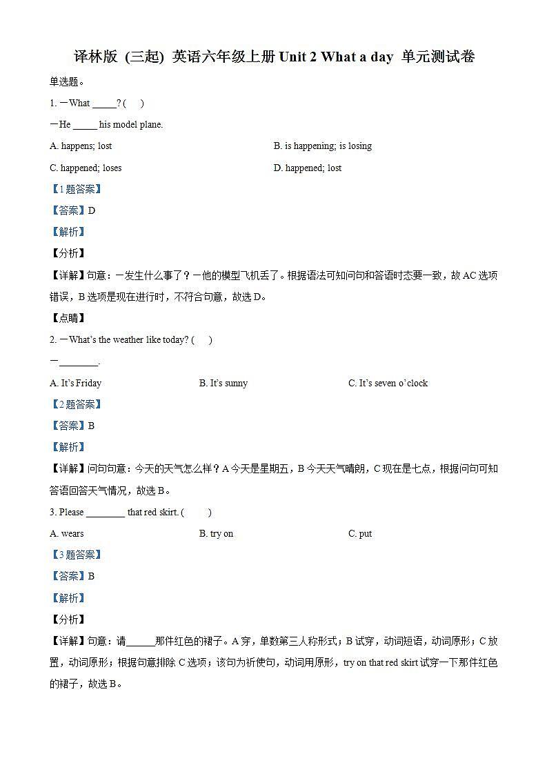 精品解析：译林版（三起）英语六年级上册Unit 2 What a day 单元测试卷(1)01