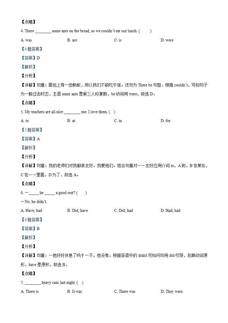 精品解析：译林版（三起）英语六年级上册Unit 2 What a day 单元测试卷(1)02