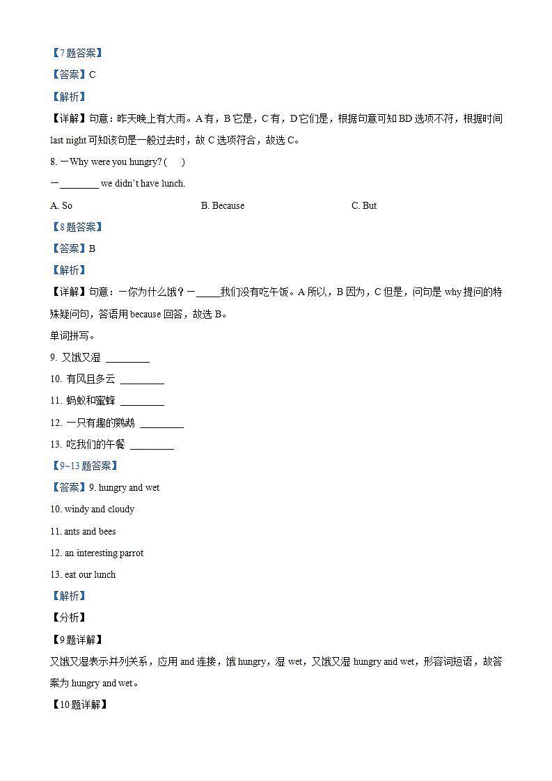 精品解析：译林版（三起）英语六年级上册Unit 2 What a day 单元测试卷(1)03