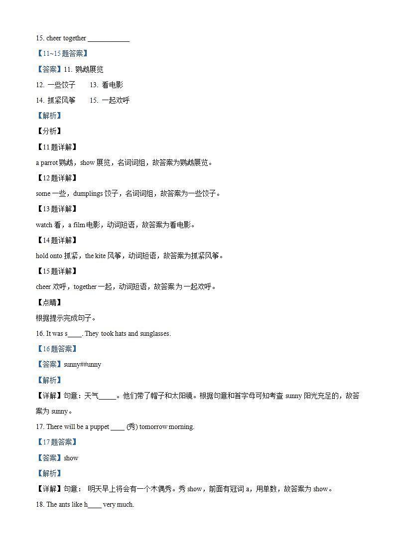 精品解析：译林版（三起）英语六年级上册Unit 2 What a day 单元测试卷03