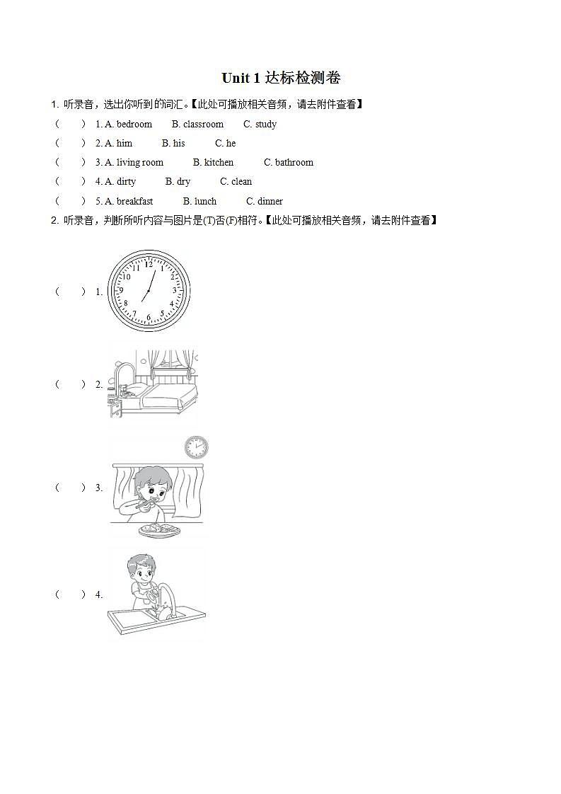 精品解析：冀教版（三起）英语六年级上册Unit 1 Li Ming Goes to Canada 单元测试卷（含听力音频）（原卷版）第1页