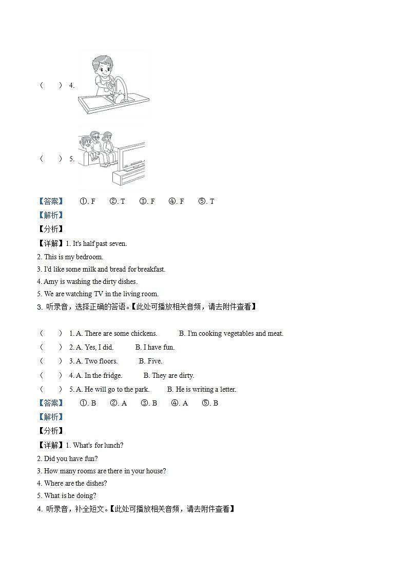 精品解析：冀教版（三起）英语六年级上册Unit 1 Li Ming Goes to Canada 单元测试卷（含听力音频）（解析版）第2页