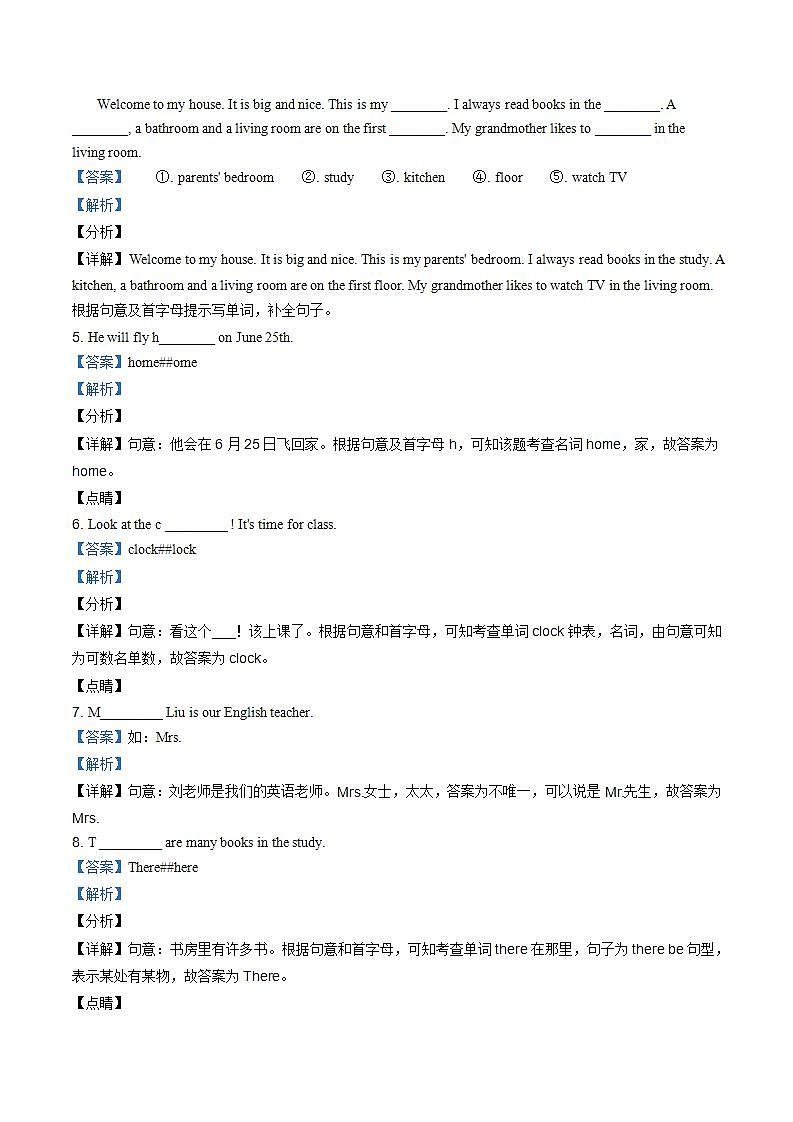 精品解析：冀教版（三起）英语六年级上册Unit 1 Li Ming Goes to Canada 单元测试卷（含听力音频）（解析版）第3页