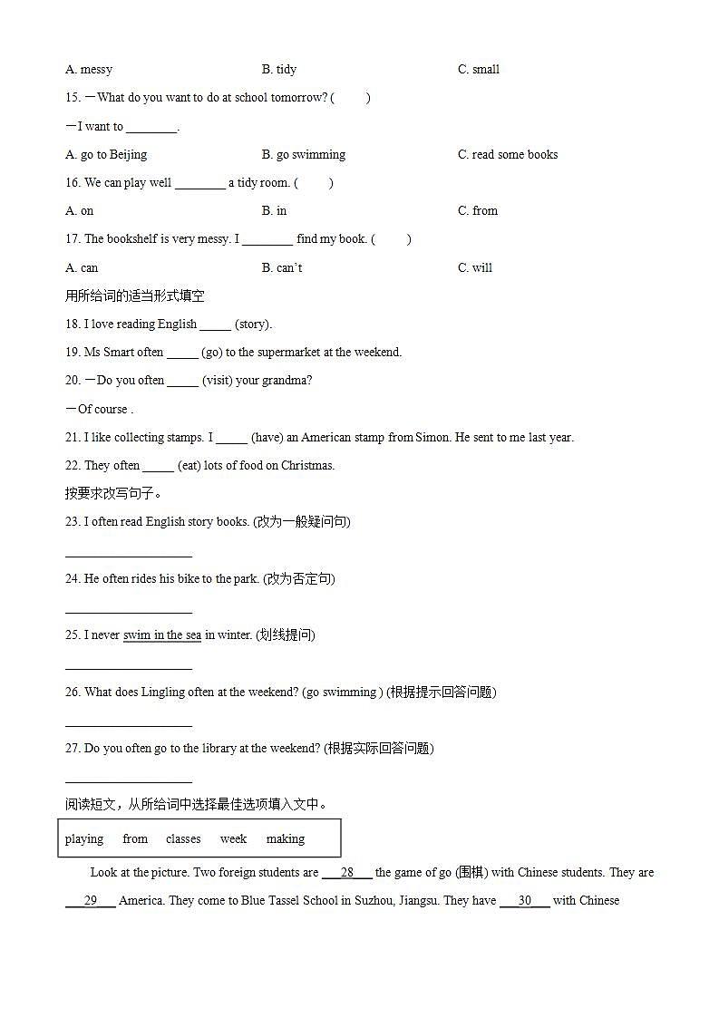 精品解析：外研版（一起）英语六年级上册 Module 8 单元测试卷02