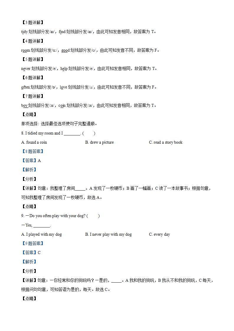 精品解析：外研版（一起）英语六年级上册 Module 8 单元测试卷02