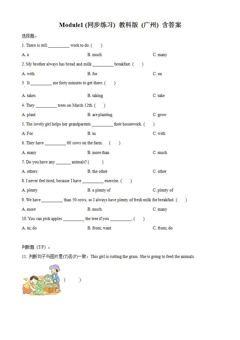 精品解析：教科版（广州）英语六年级上册Module 1 Country life 单元测试卷01