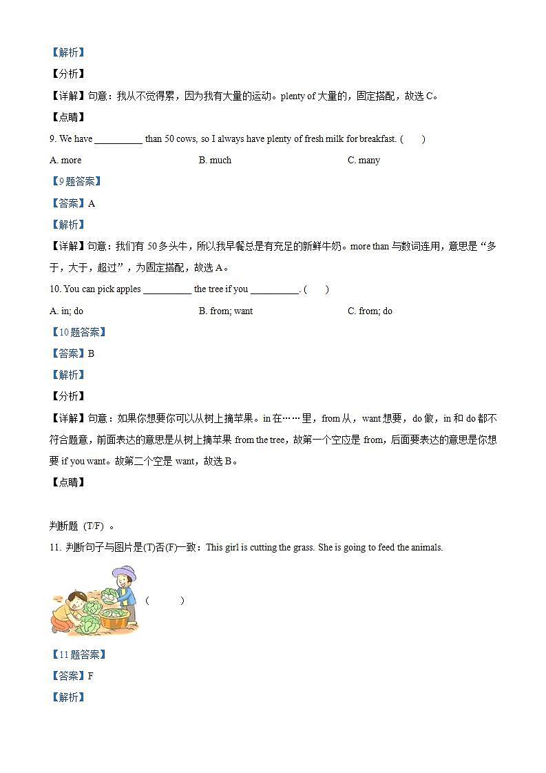 精品解析：教科版（广州）英语六年级上册Module 1 Country life 单元测试卷03