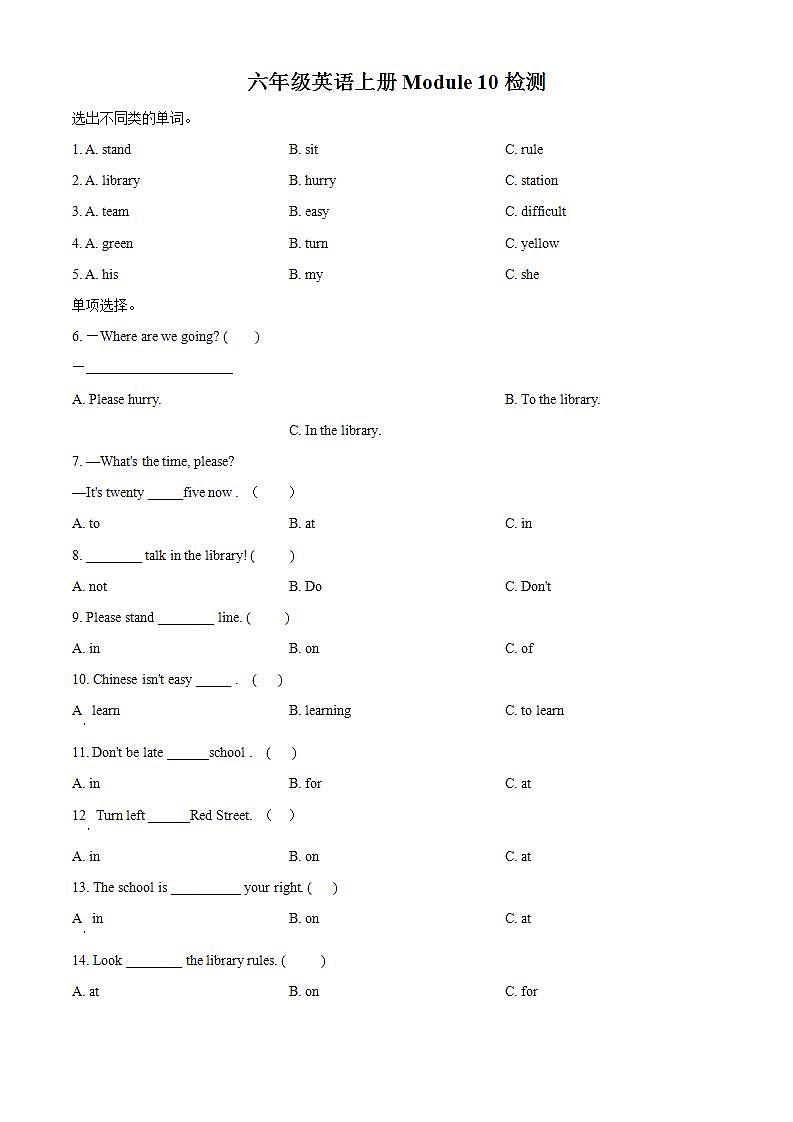 精品解析：外研版（三起）英语六年级上册Module 10 单元测试卷01