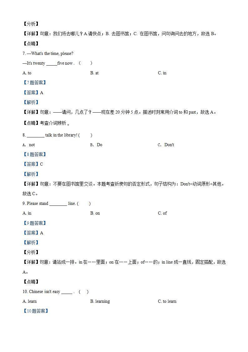 精品解析：外研版（三起）英语六年级上册Module 10 单元测试卷02