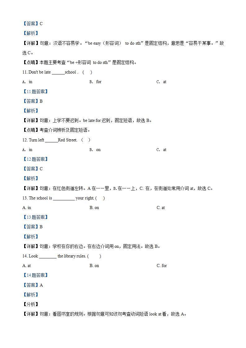 精品解析：外研版（三起）英语六年级上册Module 10 单元测试卷03