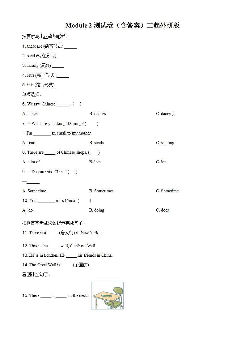 精品解析：外研版（三起）英语六年级上册Module 2单元测试卷01