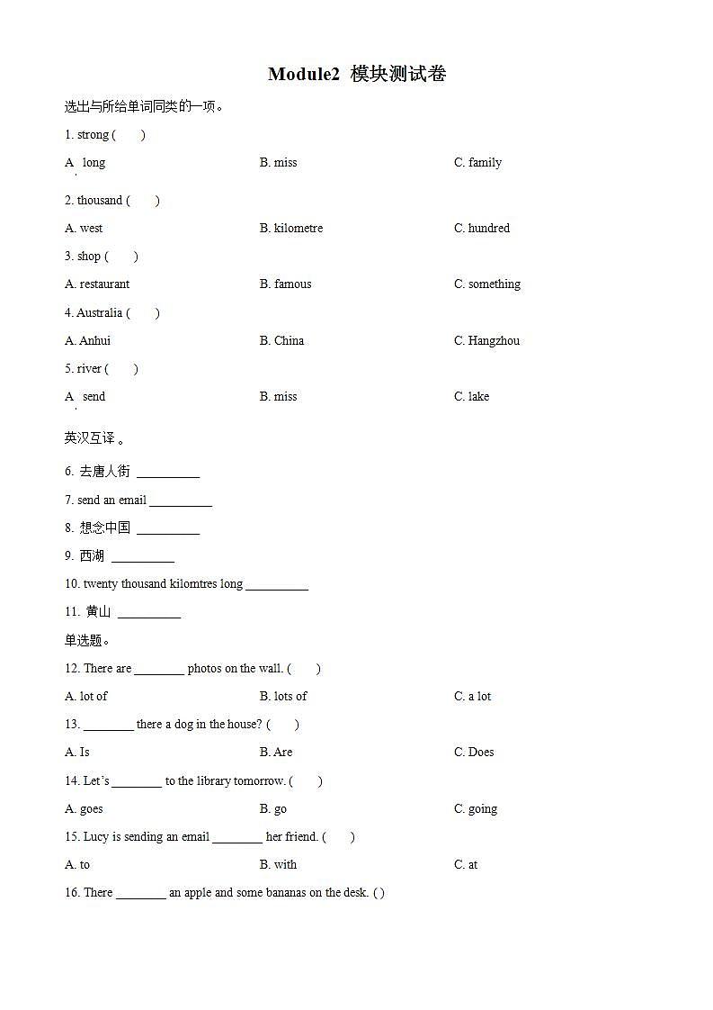 精品解析：外研版（三起）英语六年级上册Module 2 单元测试卷01