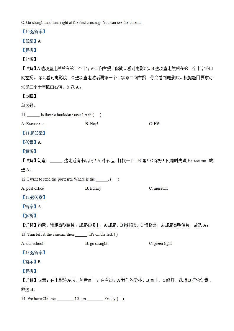 精品解析：人教PEP版英语六年级上册Unit 1 How can I get there 单元测试卷10（解析版）第3页