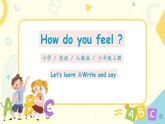 PEP六上Unit6How do you feel Part A第一课时 课件PPT+ 教案