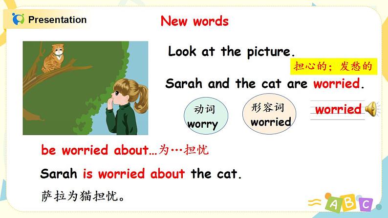 PEP六上Unit6How do you feel Part A第一课时 课件PPT+ 教案08