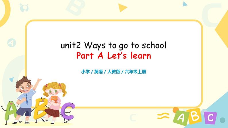 Unit2 Ways to go to the school Part A Let's learn课件PPT➕教案01