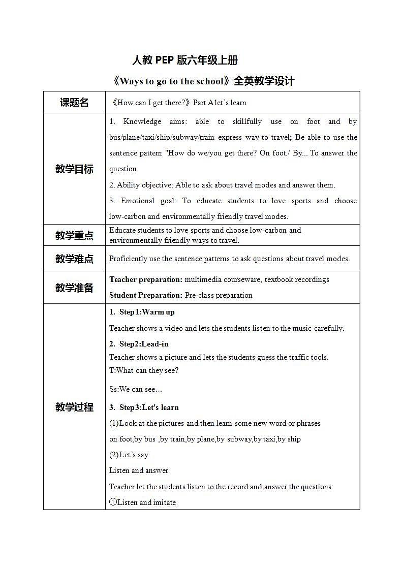 Unit2 Ways to go to the school Part A Let's learn课件PPT➕教案01