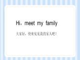 Unit 6  Meet My  Family  Part A & Part B （课件）人教PEP版英语四年级上册