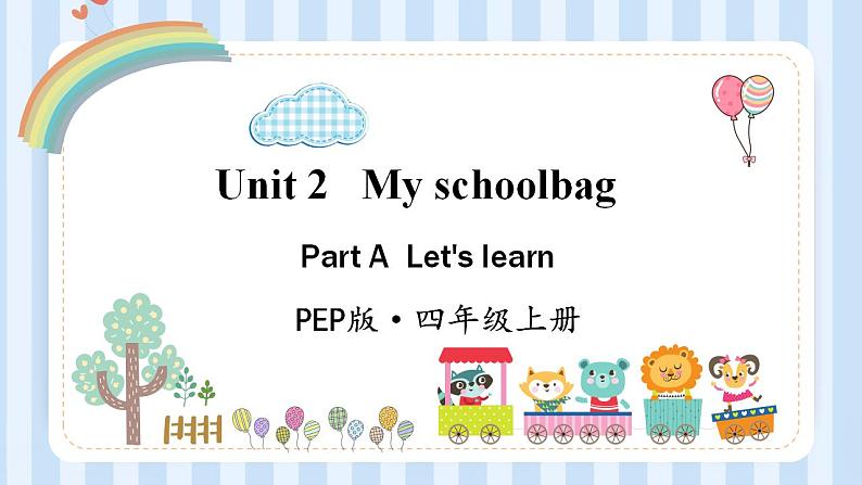 Unit 2   My schoolbag  Part A & Part B（课件）人教PEP版英语四年级上册第1页