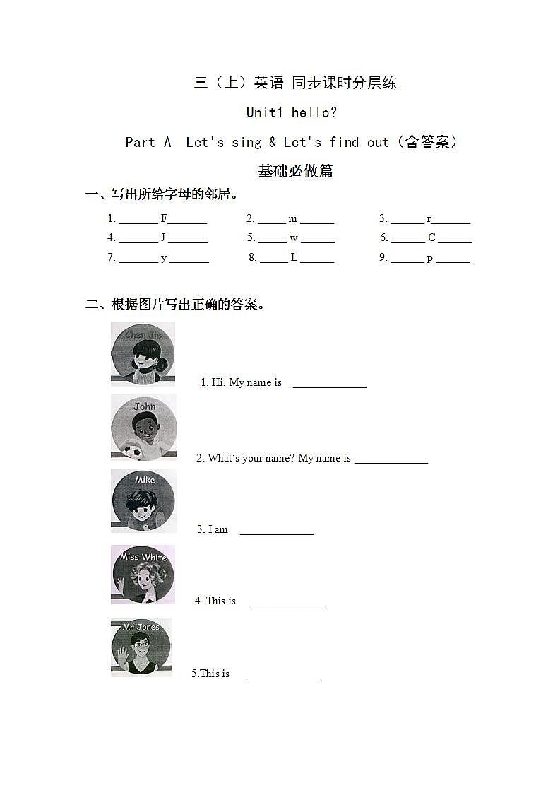 1.3-3上英语（人教版）同步课时分层课时练01