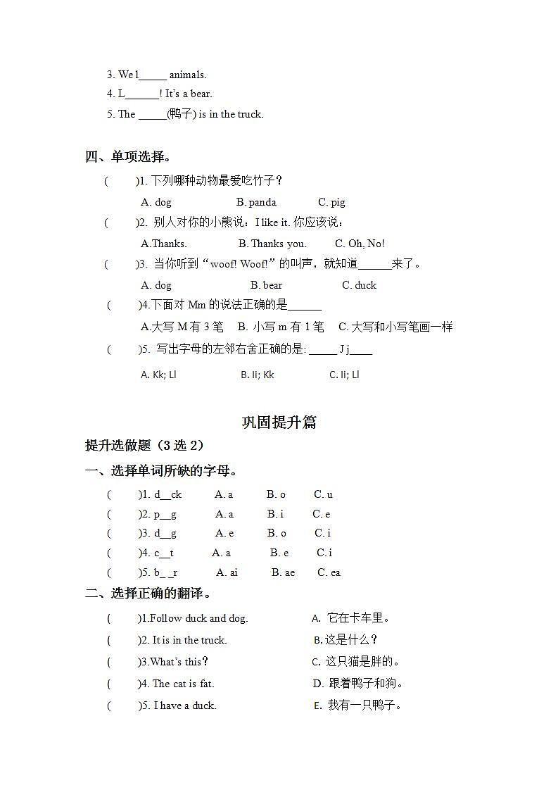 4.2-3上英语（人教版）同步课时分层课时练第2页
