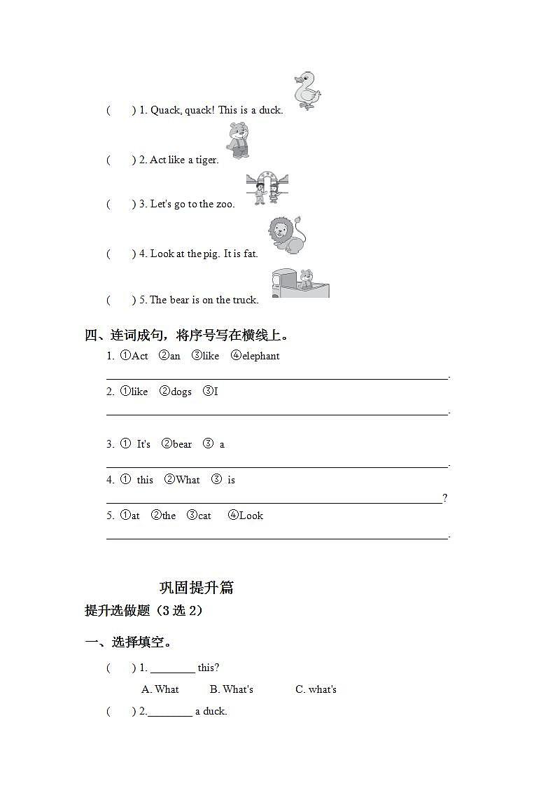 4.6-3上英语（人教版）同步课时分层课时练02