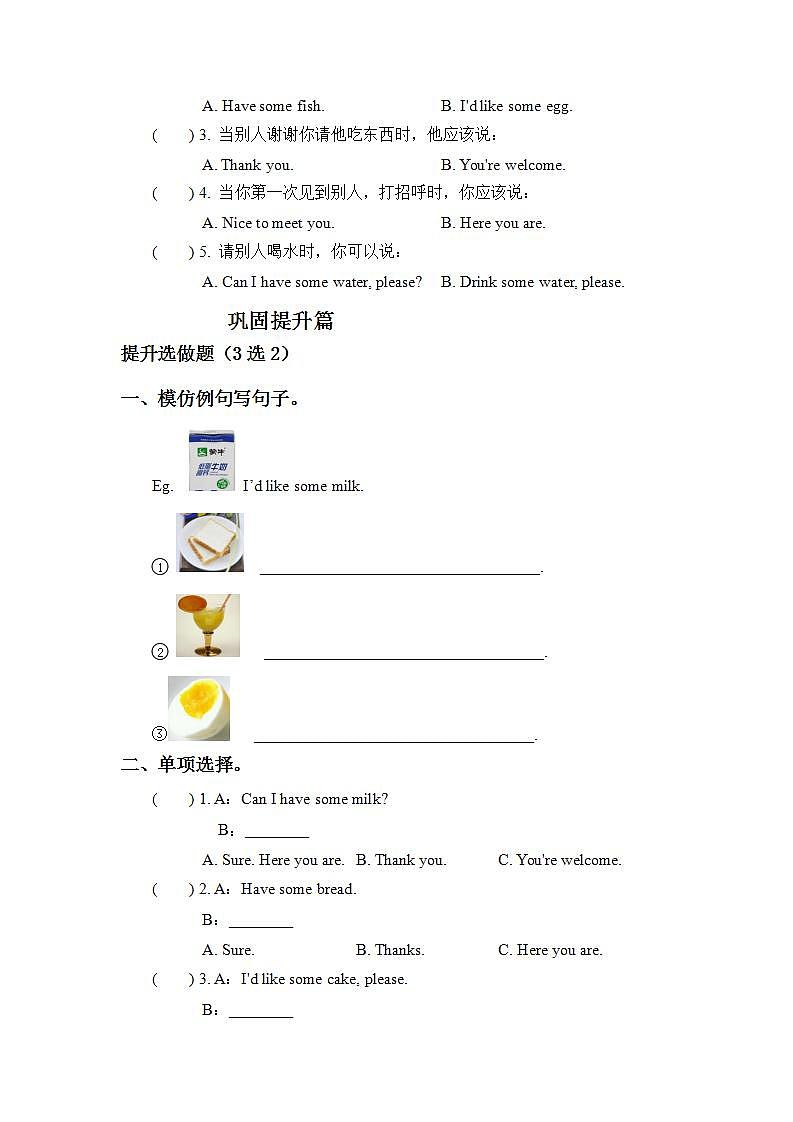 5.3-3上英语（人教版）同步课时分层课时练02