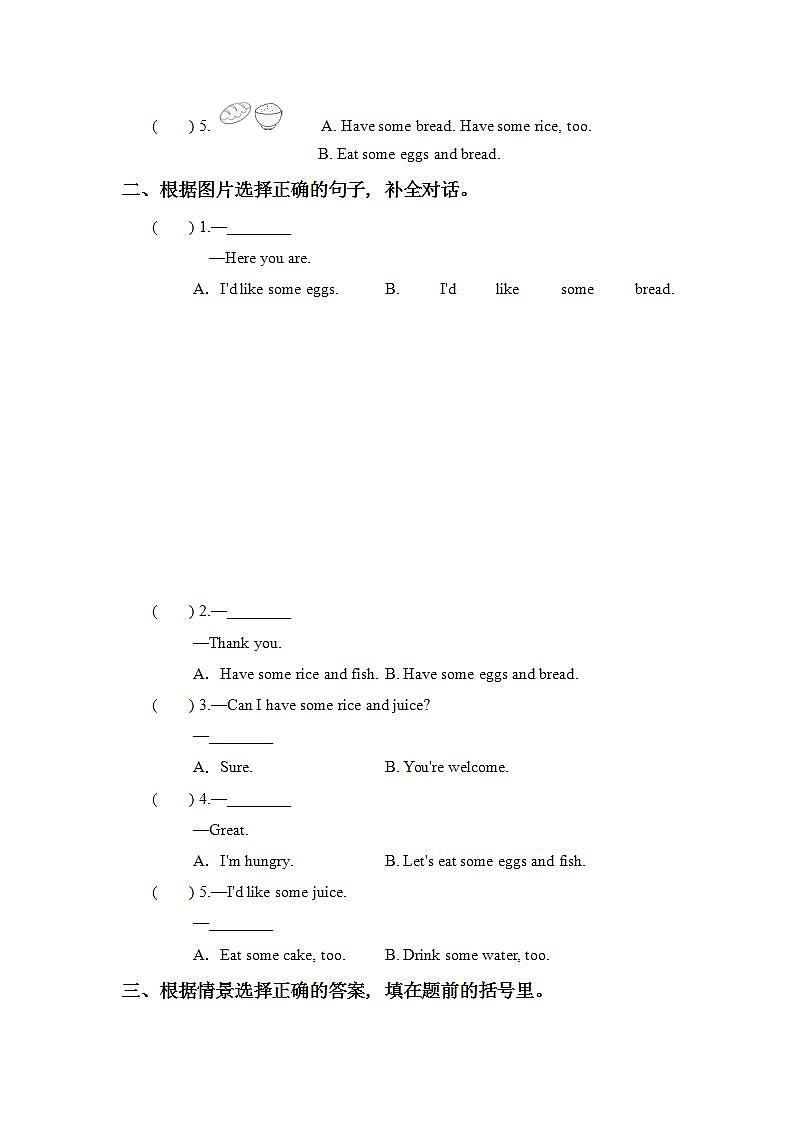 5.6-3上英语（人教版）同步课时分层课时练03