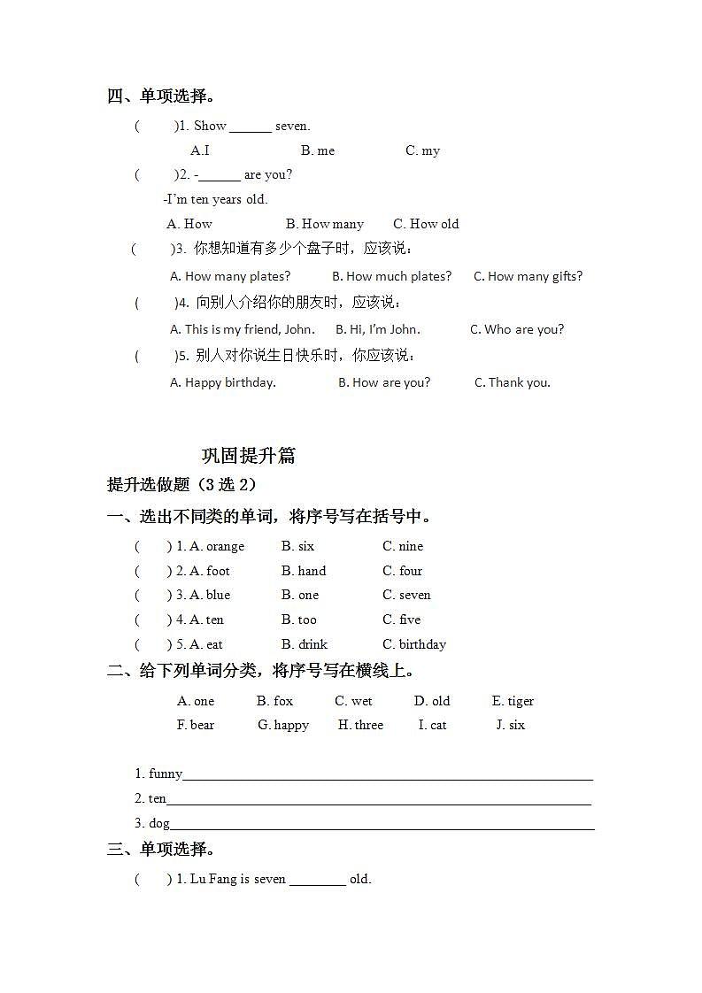 6.5-3上英语（人教版）同步课时分层课时练02