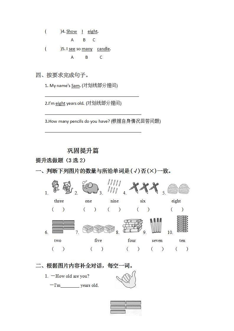 6.6-3上英语（人教版）同步课时分层课时练02