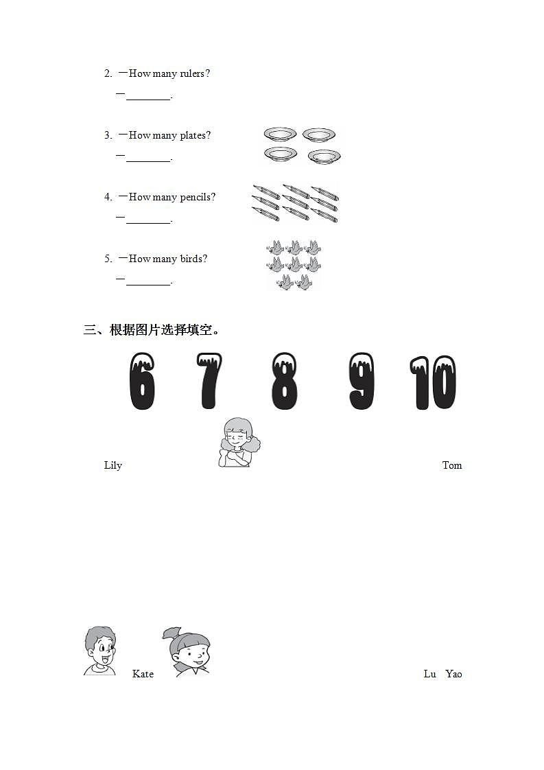 6.6-3上英语（人教版）同步课时分层课时练03