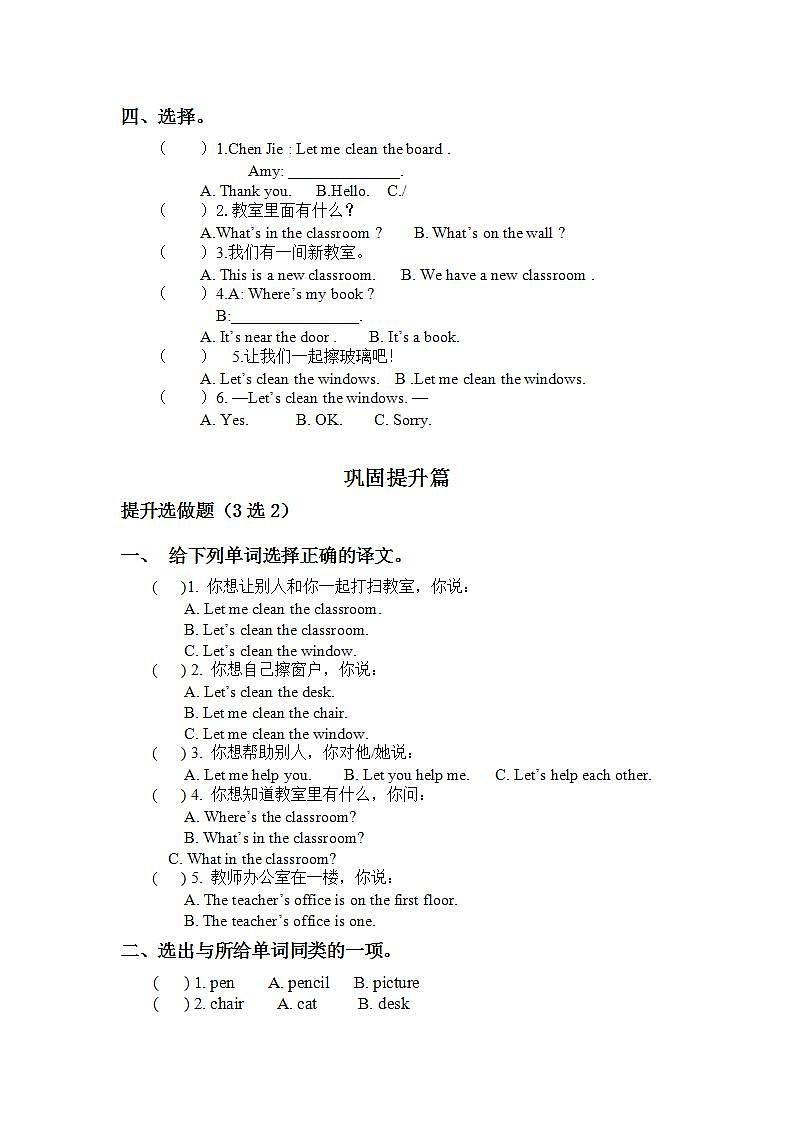 1.3-4上英语（人教版）同步课时分层课时练02