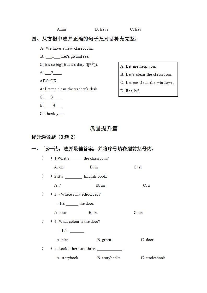 1.5-4上英语（人教版）同步课时分层课时练02