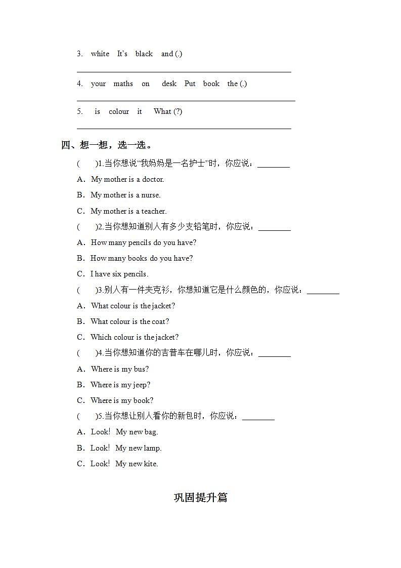 2.2-4上英语（人教版）同步课时分层课时练02