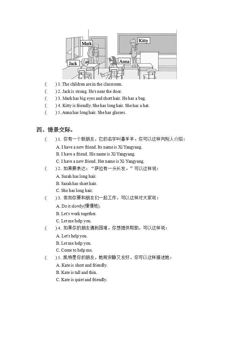 3.6-4上英语（人教版）同步课时分层课时练第2页