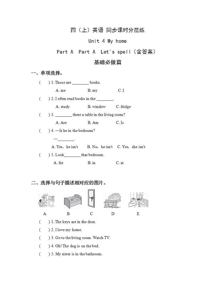 4.3-4上英语（人教版）同步课时分层课时练01